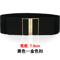 金色扣(黑色) 宽7.5cm 65cm 简约百搭松紧宽腰带女 时尚装饰配裙子 黑色弹力收腰大衣腰封外搭