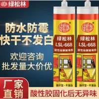 1支酸性瓷白(280ml) 酸性玻璃胶 透明瓷白色玻璃胶 厨卫快干防水防霉硅酮密封胶