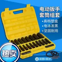 1/2大飞电动小风炮套筒风炮气动工具套装加长六角套筒扳手头8-32