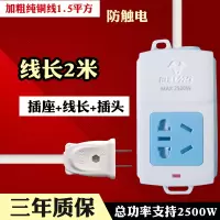1位插孔全长2米(亏促) 公牛插座插排线板两二项线2眼孔2脚插头插座家用电源接线板拖线板