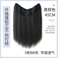 (长直款)黑棕色45cm 假发女长发一片式无痕假发片U型半头套直发片v型长直发隐形接发片
