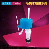 普通进水阀 马桶配件排水阀进水阀上水阀出水阀双按钮连体坐便器按键水箱配件