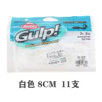 白色(蓝色包装) 贝克力400倍诱鱼剂软饵卷尾小鱼形假饵黑坑路亚利器盲曹鲈鱼饵