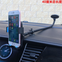40厘米支架蓝 车载手机支架加长款吸盘式汽车上手机支撑架车内导航轿车货车通用