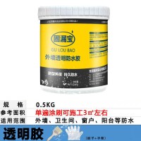 0.5kg透明防水胶/免砸砖+送工具 外墙透明防水涂料胶窗户阳台漏水防水胶卫生间厕所免砸砖补堵漏王