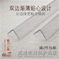 1.0米 墙纸墙布墙面边宽18mm 护角条边角墙加宽墙布粘墙角门包边墙面压边阳角室内线条安装转角