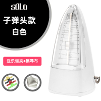 子弹头款白色+赠品 SOLO子弹头机械节拍器吉他钢琴古筝小提琴民谣乐器通用琴精准打拍