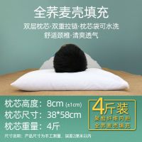 中号枕芯(无枕套)[双层内胆+80级荞麦壳] 荞麦枕头单人宿舍荞麦皮枕芯成人硬大人护颈椎助睡眠家用男女全壳
