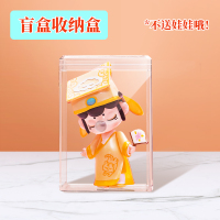 盲盒收纳盒(单个) 盲盒收纳展示架子泡泡玛特展示盒亚克力透明防尘手办造景收纳盒子