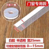 门窗专用款[8米整卷发] 门缝门底密封条窗户挡水条漏风挡板玻璃门窗缝隙隔音房门防风胶条