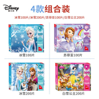 主图款四盒组合A(有图纸) 迪士尼冰雪奇缘公主拼图5儿童益智4到6岁以上100片200小女孩玩具