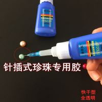 米白色 粘翡翠专用胶水黏玉石手镯无痕强力快干胶沾玉佩用的断玉修复修补