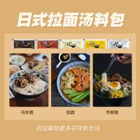 [5袋]拉面猪骨汤+拉面大酱汁+拉面酱油汁+酱香猪骨汁+牛肉汤(5种口味) 三岛猪骨拉面汁面条酱料浓缩高汤日式拉面汤料包