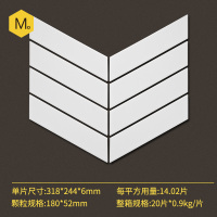 白色哑光 {BTYG31000Y} 北欧马赛克瓷砖 鱼骨砖 卫生间厨房墙砖地板砖简约现代浴室阳台砖