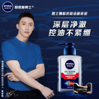 150g 妮维雅男士净油抗痘洁面泥控油补水保湿清洁洁面乳洗面奶男士专用