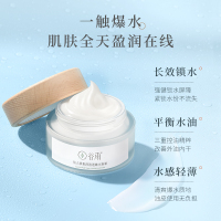 所有肤质 50g 谷雨仙人掌沁润保湿霜清爽面霜补水保湿滋润舒缓滋养锁水护肤品