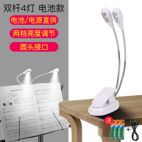 白色双杆4灯电池款 充电谱架灯LED乐谱灯吉他乐器USB夹式谱台灯可调节钢琴灯练琴专用