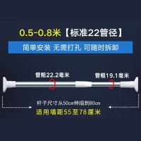 不锈钢本色50-80cm管径2.2cm 50-80cm 友利特 浴帘杆毛巾杆加厚不锈钢免打孔直杆伸缩撑杆22管免钉杆子
