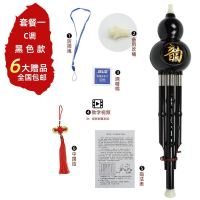 A63-C调黑款+赠品(无盒子) 防摔葫芦丝c调降b调民族乐器零基础自学儿童成人初学者七孔葫芦丝