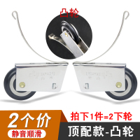 [2个价]顶配款-凸轮 厦拓钛合金移门滑轮推拉衣橱柜卫生间浴室玻璃门轨道配件静音下轮