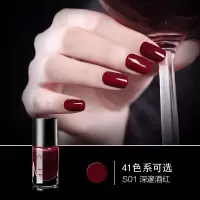 S01(深邃酒红)送亮油+贴花+搓 孕妇指甲油贴6瓶套装孕妇儿童可用指甲油持久不掉色可撕学生裸色I