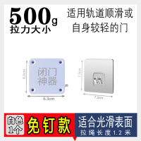 (1只装)白色500克轻门适用 自动关门神器玻璃门平移闭门器铝合金推拉纱门缓冲卫生间平推隐形