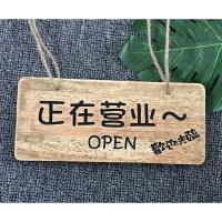C款 23*10cm做旧色单面 木雕刻田园风格创意标牌营业中休息中欢迎光临正在营业指示牌装饰