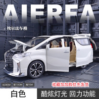 24比例埃尔法模型[白色] 1:24仿真丰田埃尔法合金汽车模型摆件收藏金属MPV商务车玩具礼物