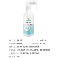 白色 天然植物除螨杀菌喷雾家用神器沙发床衣物直接喷洒液免洗免晒孕婴