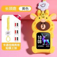U72-长颈鹿黄 型号Z5/Z5Q配加粗卡通绳+膜 适用小天才电话手表表带挂脖套Y01A0203Z1Z2Z3Z5吊坠挂绳