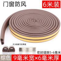 9mm宽*6米长*6mm厚[D型] 隔音棉消音神器板室内家用吸音门贴卧室房间窗户贴密封条自粘降噪