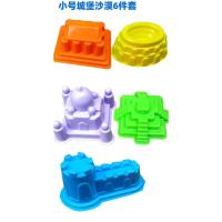 小号城堡沙漠6只装) (可堆城堡 儿童沙滩玩具铲子和桶套装大号塑料城堡桶宝宝户外玩沙模工具