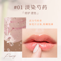 #01 淡染芍药 芭贝拉护唇油皮淡化唇纹夏天女保湿滋润玻璃唇釉透明镜面水光