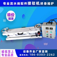 订制接驳机 PVC输送带传动/传送带工业皮带接驳机 抓合热熔机 粘合机接头机器