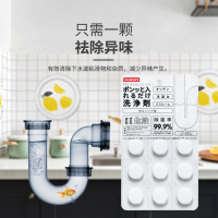 日本通下水道管道泡腾片去味除臭神器厕所厨房专用强力溶解疏通剂