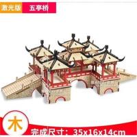 浅棕色 五亭桥(高品质) 古风建筑模型拼装古代小房子diy小屋子手工制作中国风古建筑模型