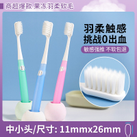 [果冻★4支]中小头0.12丝 护龈0出血 可洁可净羽柔超软毛牙刷小头超细超软按摩牙龈月子牙刷不出血敏感