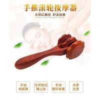 红木款 木质滚轮按摩器手推三轮按摩棒香木全身腰部腿部背部家用按摩轮