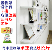 定制款(联系客服根据需求定制) 大 企业荣誉墙证书奖杯展示架墙贴相框展示收纳公司员工荣誉榜展示墙