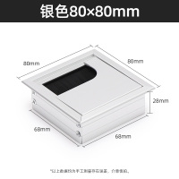 银色80*80 铝合金毛刷线盒桌面穿孔盖电脑办公桌穿线盒方形走线盒家具走线槽