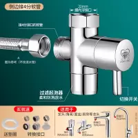 ①升级款切换阀[侧边4分螺纹]-送转接头 水龙头转换三通接头一分二洗脸台面盆厨房洗碗机洗衣机分水分流器