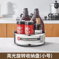 亮光旋转收纳盘(小号) 可旋转置物架厨房收纳架调料架调味品收纳盒神器家居用品家用大全