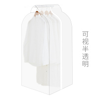 [可水洗-半透明款] 90*30*55cm 衣服防尘罩挂衣袋挂式衣物防尘袋衣柜西装大衣罩衣架防尘套子家用
