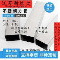 304 316不锈钢方管 圆管 矩形管 支架管 不锈钢工业管 扁管可切割