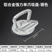 [铝合金]强力单爪吸盘-银色 加购收藏赠手套 。玻璃吸盘铺地板工具二爪玻璃吸盘装修贴瓷砖磁砖吸提器搬家