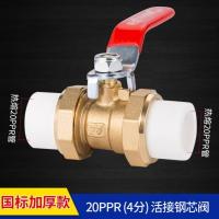20ppr双活接钢球阀 顶建 全铜ppr水管管件配件接头热熔4分20开关6分25双活接阀门球阀