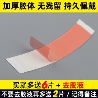假发双面胶片防水防汗假发胶片生物双面胶假发胶片贴粘胶片无痕隐