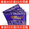 [推荐]紫色我就是火[单拍40片送20同款] 20片 核信暖贴宝宝贴暖身贴自发热暖身防寒保暖女宫暖宝足贴热贴100片