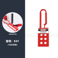 双排绝缘K41 KO1/2工业安全搭扣锁六联锁具联排挂锁钩6孔连锁钢制铝制多人锁具