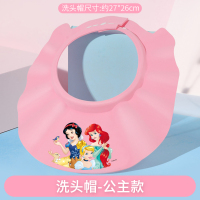 经典款-粉色公主[送加长条][送同款防水围兜] 可调节 迪士尼宝宝洗头神器儿童洗澡头帽洗发帽婴儿防水护耳眼小孩浴帽